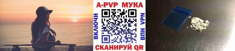 А ПВП мука  Оханск 