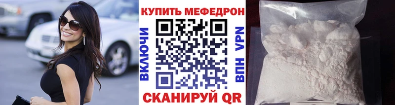 Мефедрон кристаллы Оханск