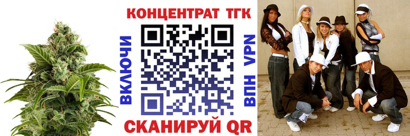 ТГК гашишное масло  МЕГА вход  Оханск 